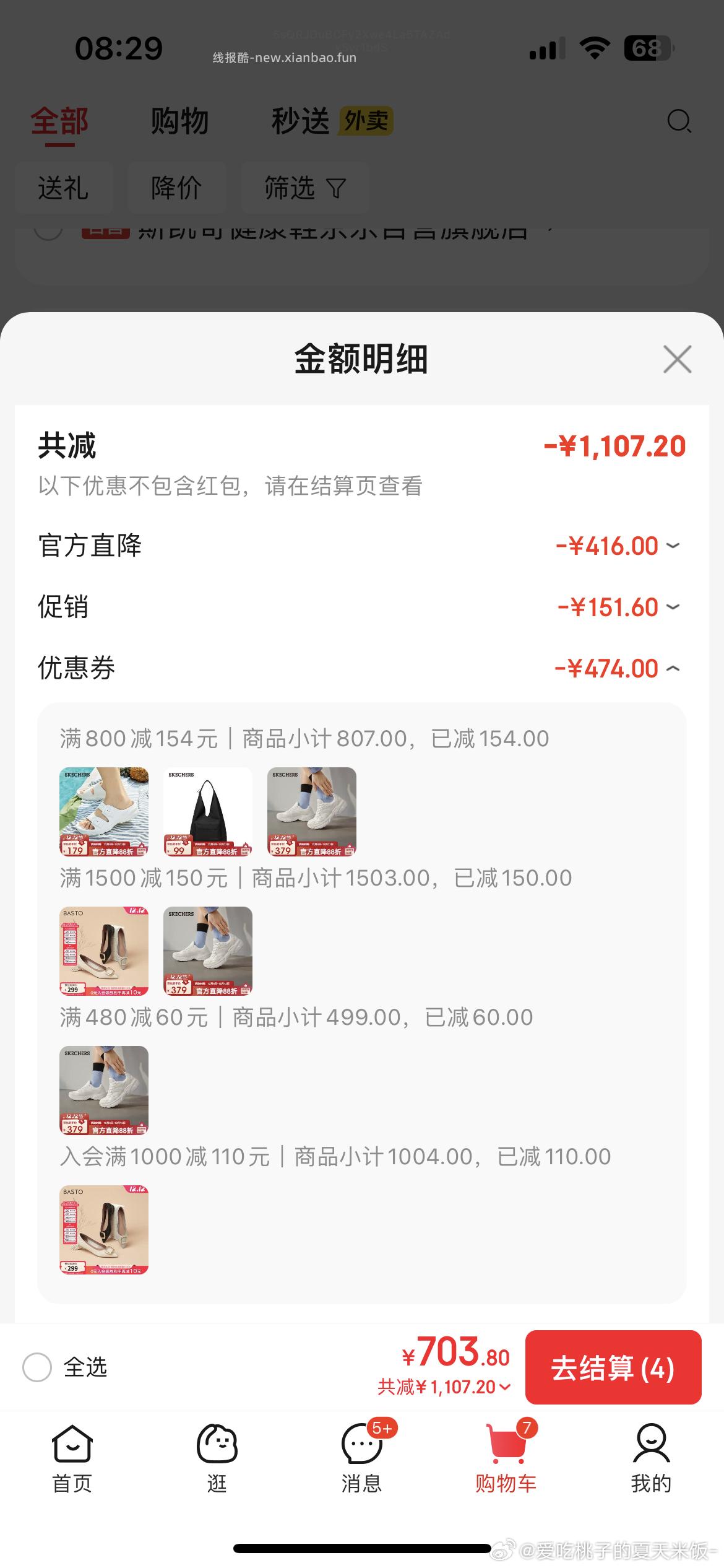 skq这个84颜色可选 - 线报酷