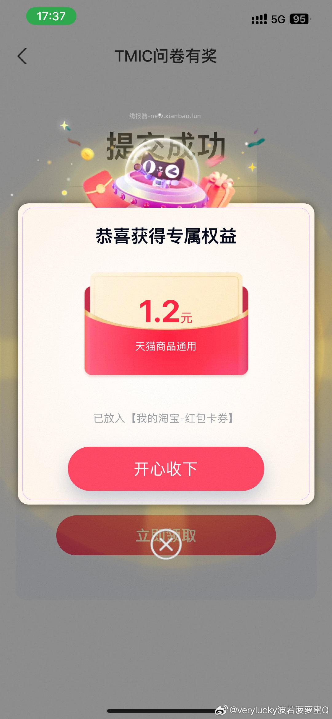 yjwd 消费者调研100人2🧧 女30 3-5岁 问卡通IP的 后面无雷 - 线报酷