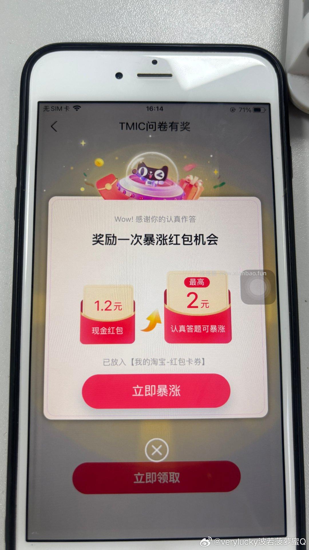 yjwd 产品昵称小调研 问wsj名著 好感度的 无雷速答 - 线报酷