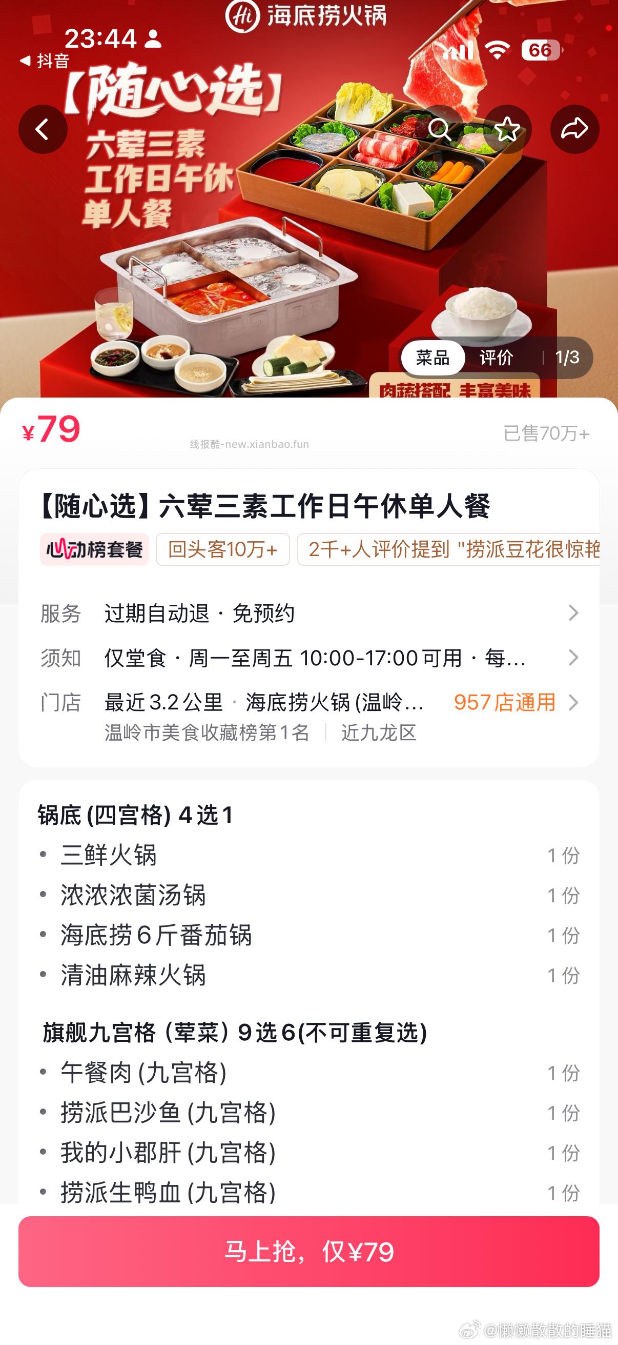 好像很划算 ​​​ - 线报酷