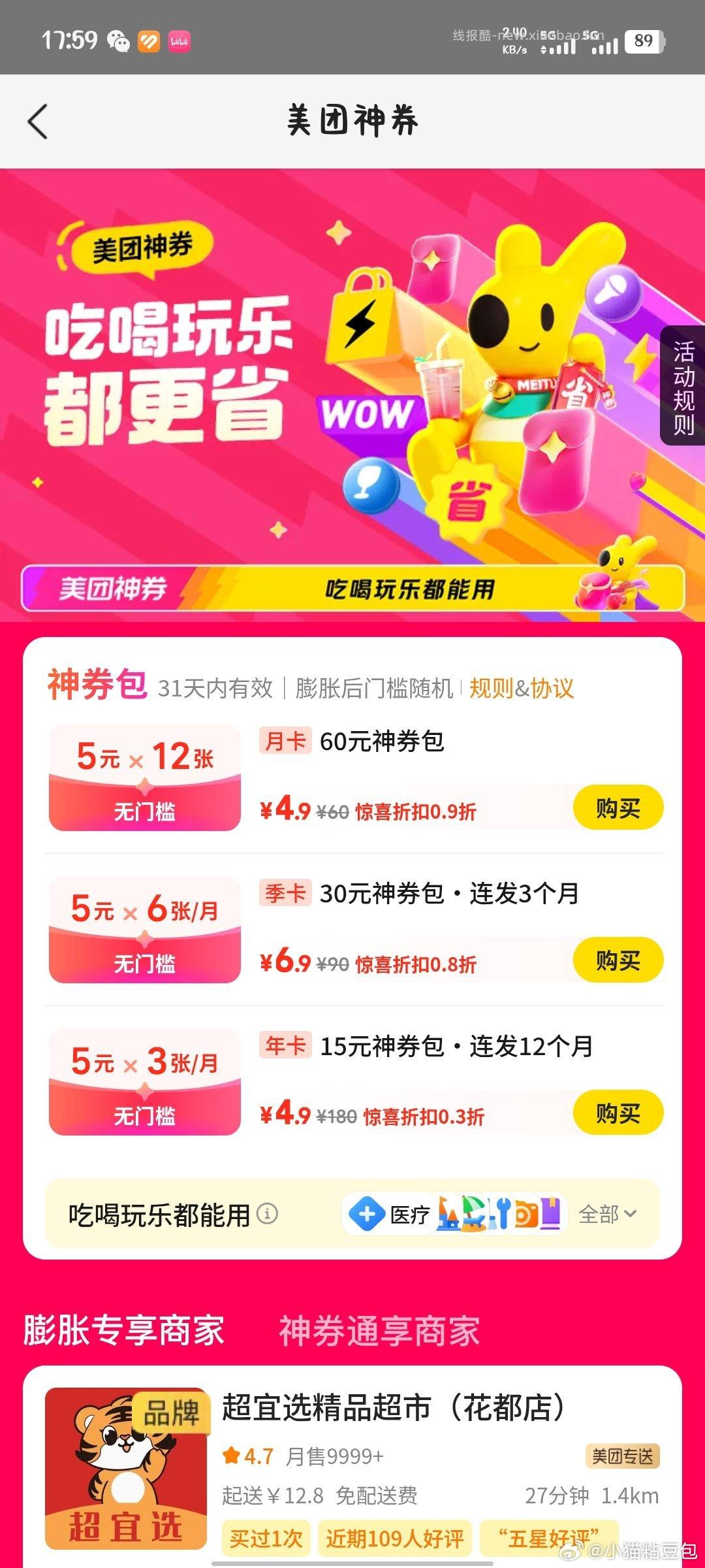 首页搜10799可以低价开 - 线报酷