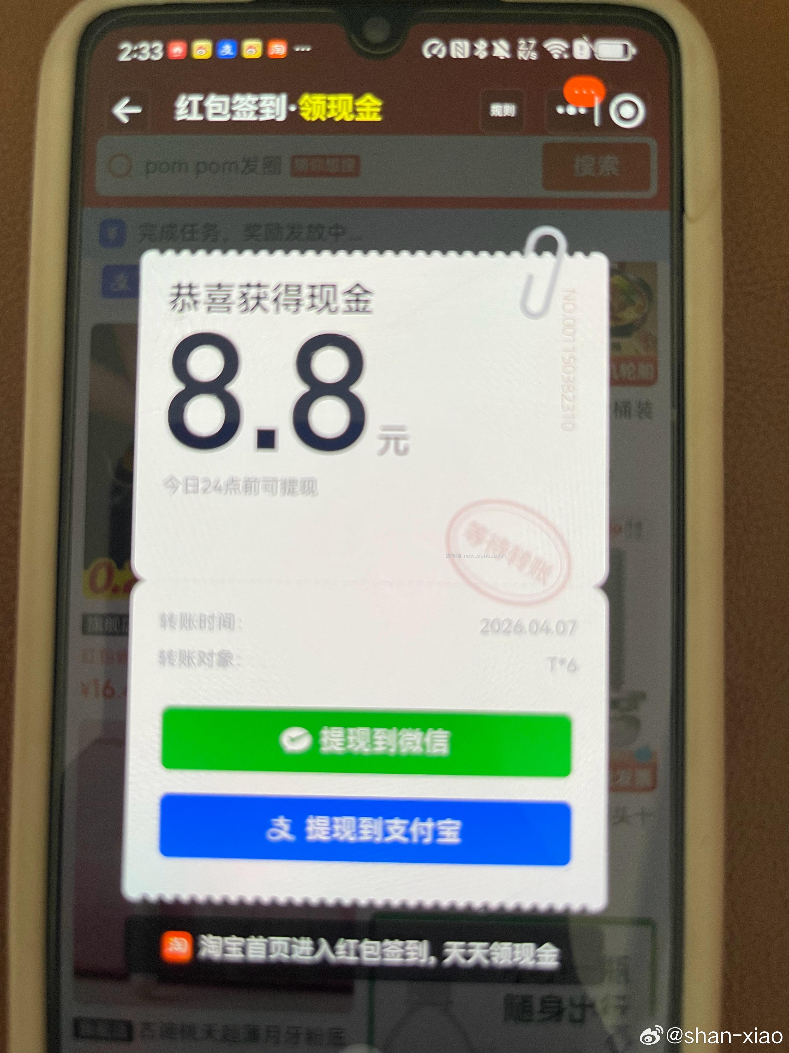 现在刚中的 - 线报酷