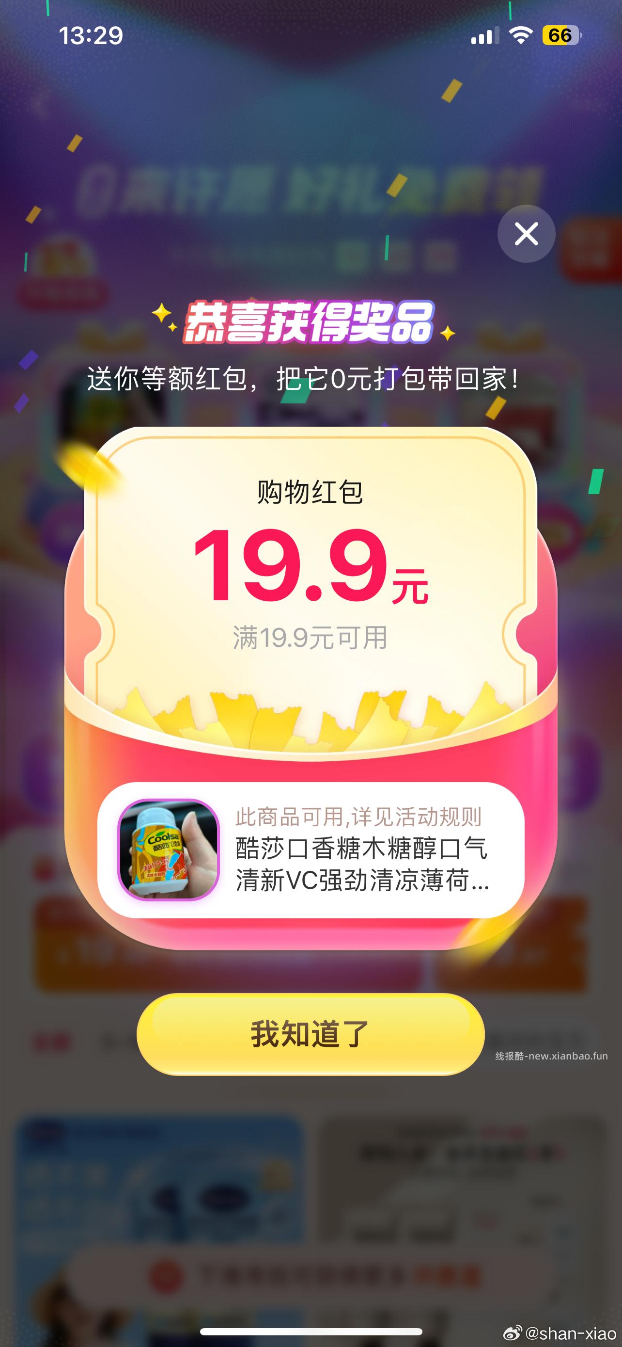 现在有低保 - 线报酷