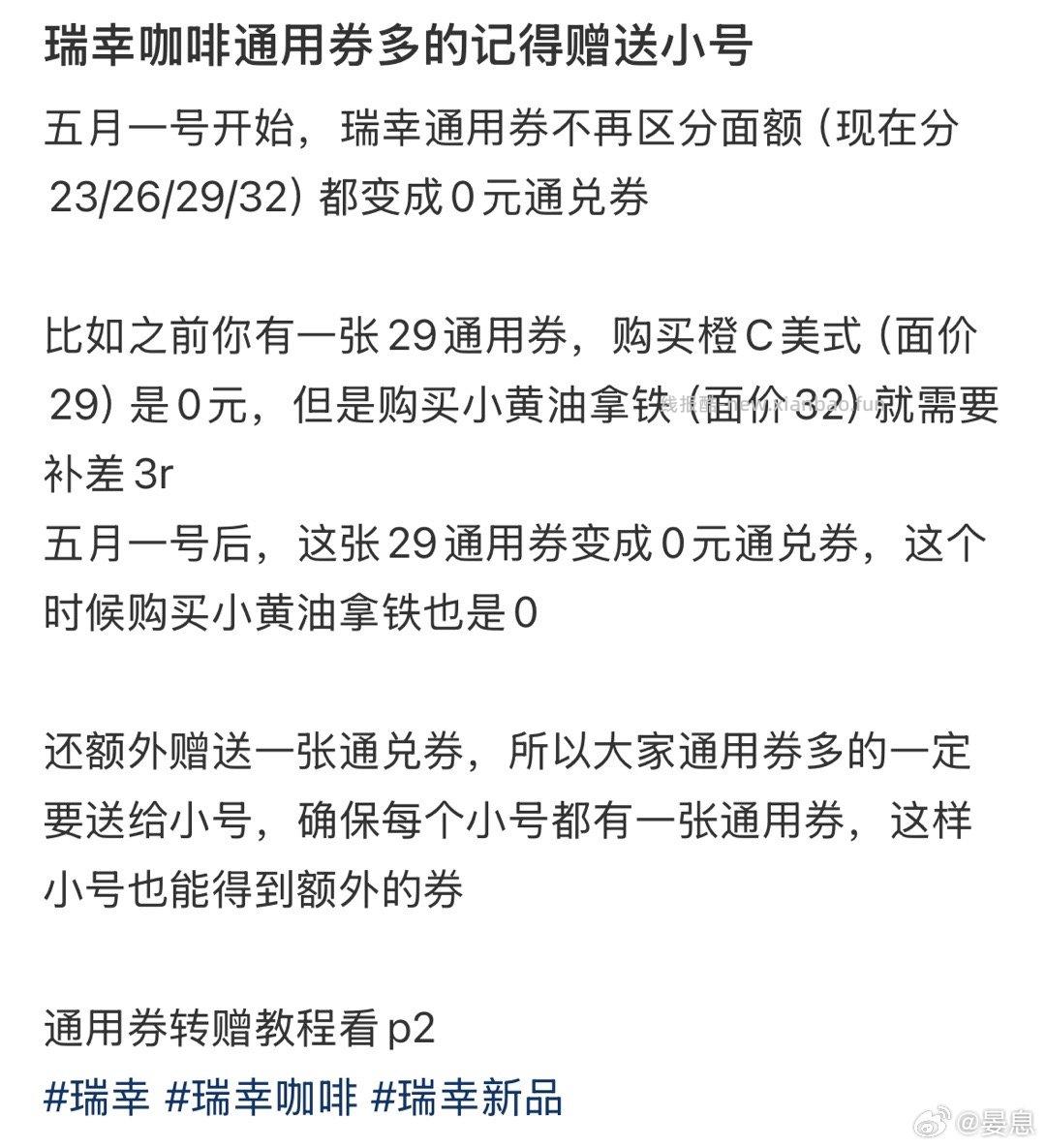 🍠刷到的 - 线报酷