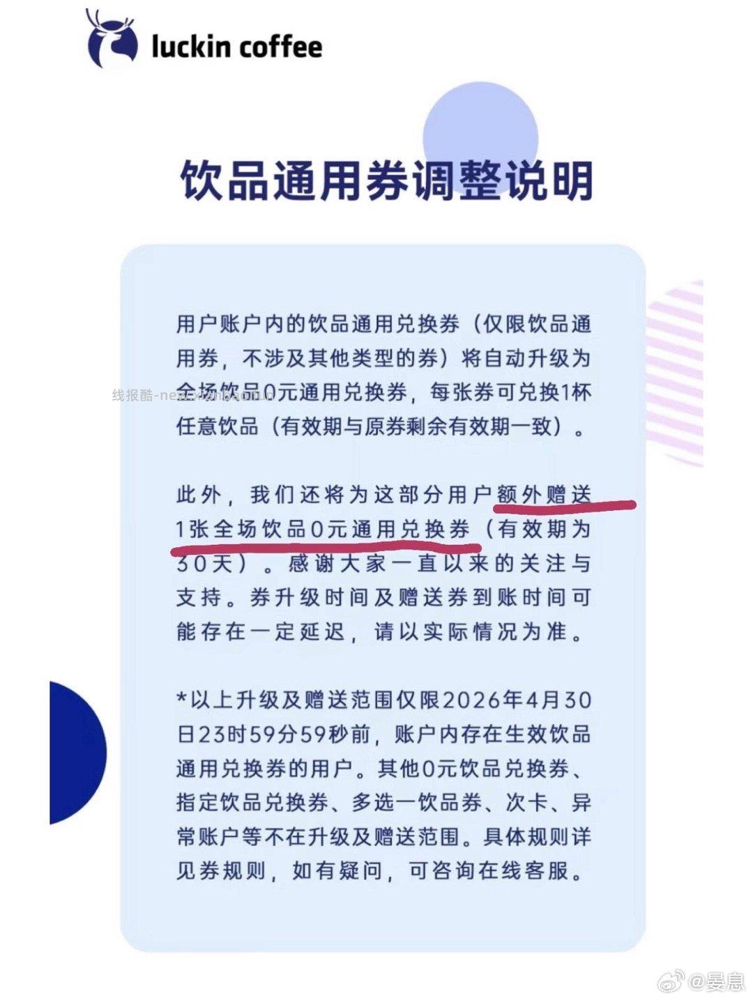 🍠刷到的 - 线报酷