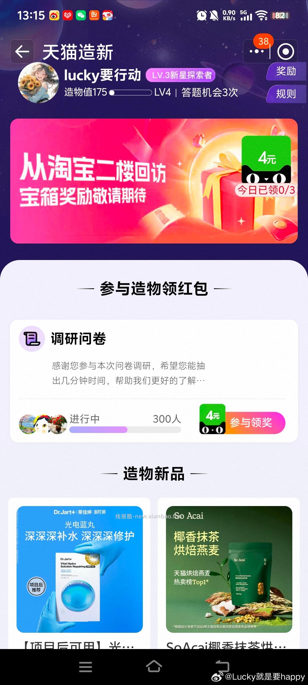 yjwd 调研问券 - 线报酷