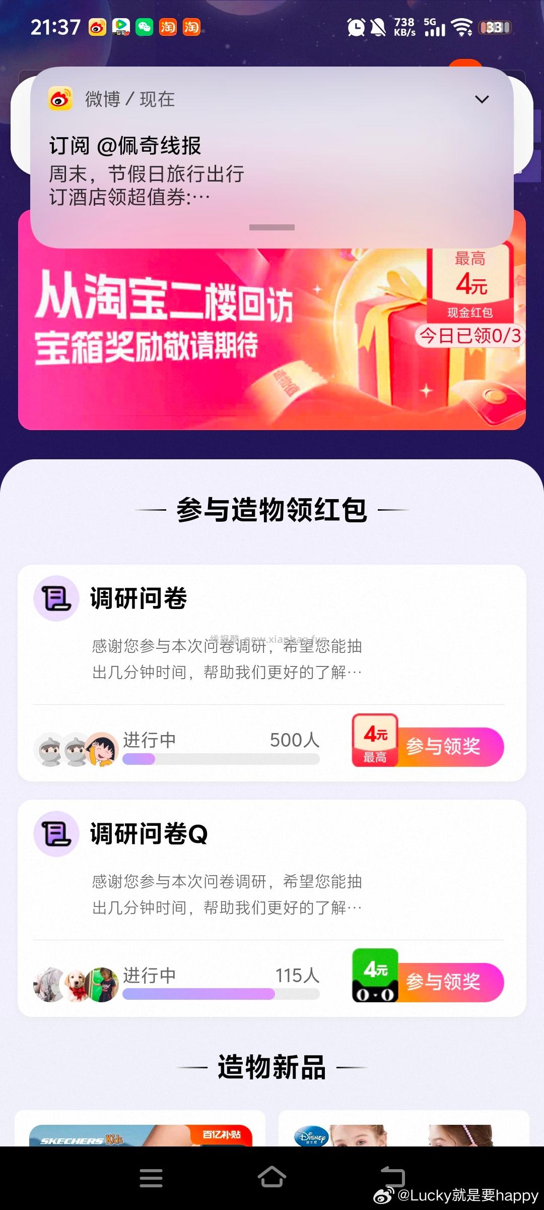 蹲调研问卷yjwd - 线报酷