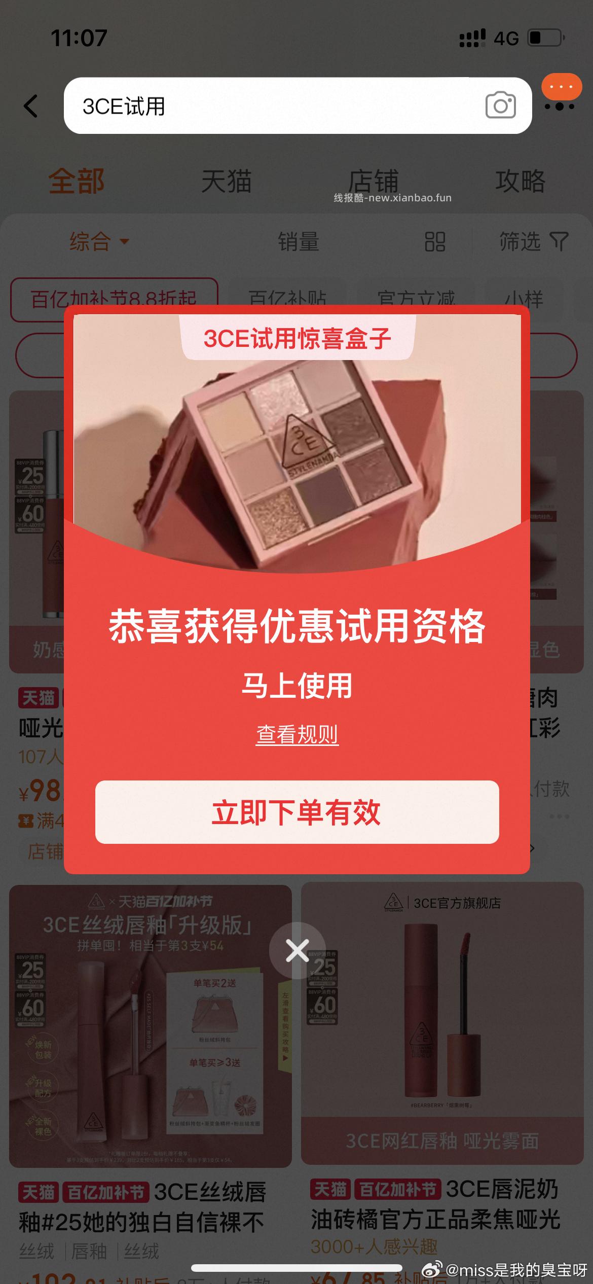 需要的试试 2-2没买 不知道合适不 - 线报酷