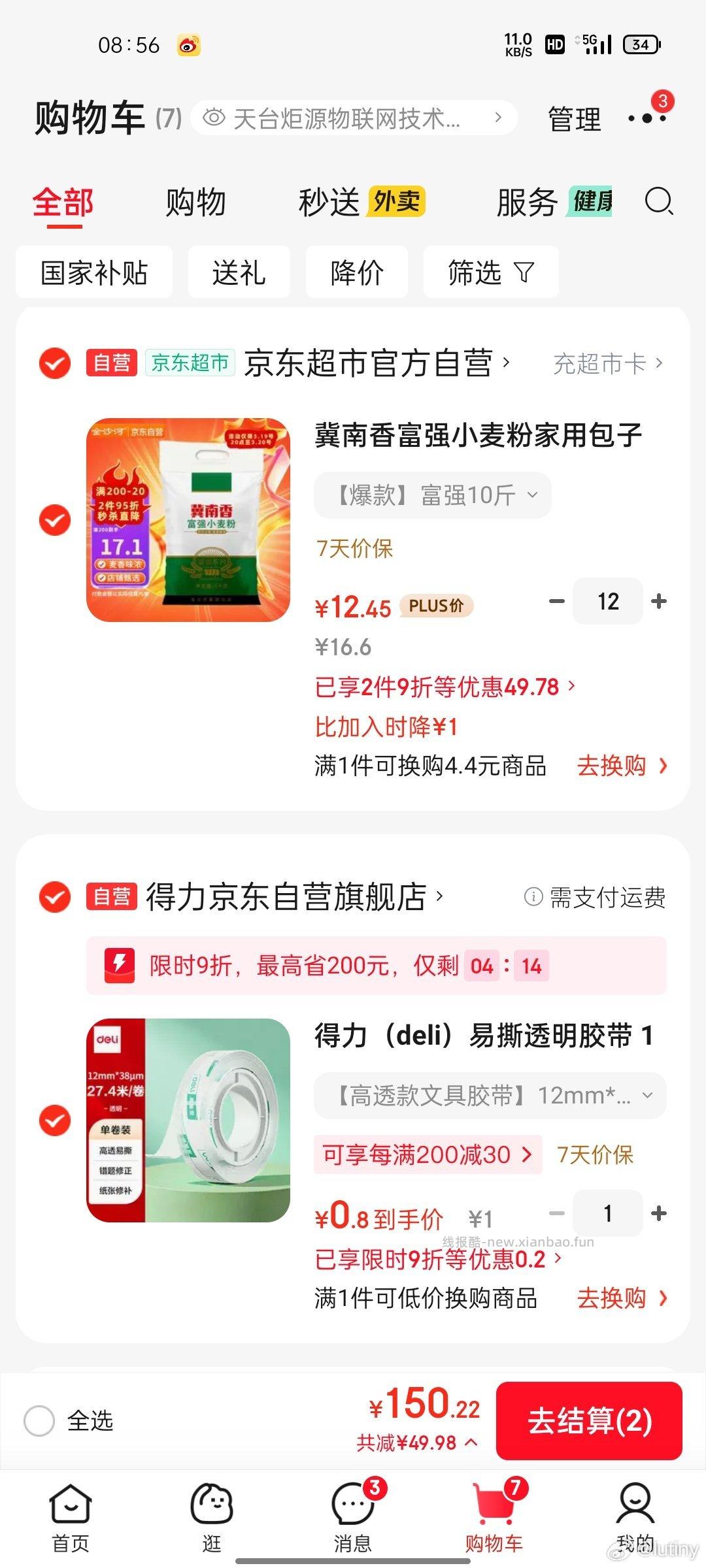 量大 看需 ​​​ - 线报酷