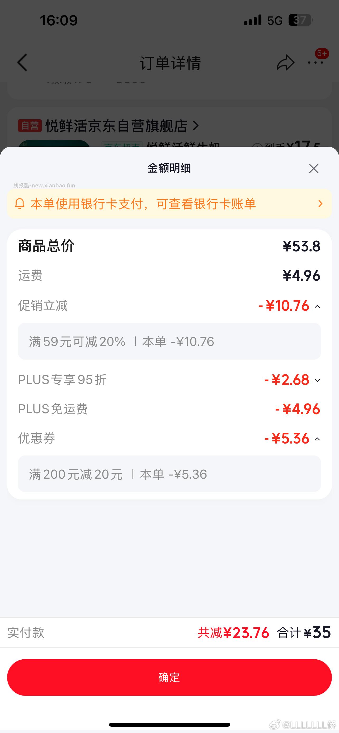 sj刷不到券 又刚需鲜奶的可以看看 部分地区有赠品价格还不错 - 线报酷