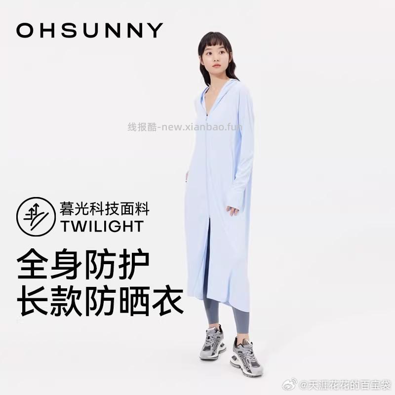 ohsunny长款防晒衣 75元 - 线报酷