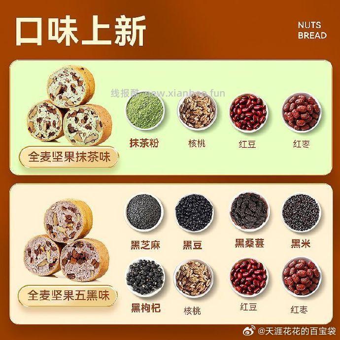 沃隆坚果车轮面包500g 16.9元 - 线报酷