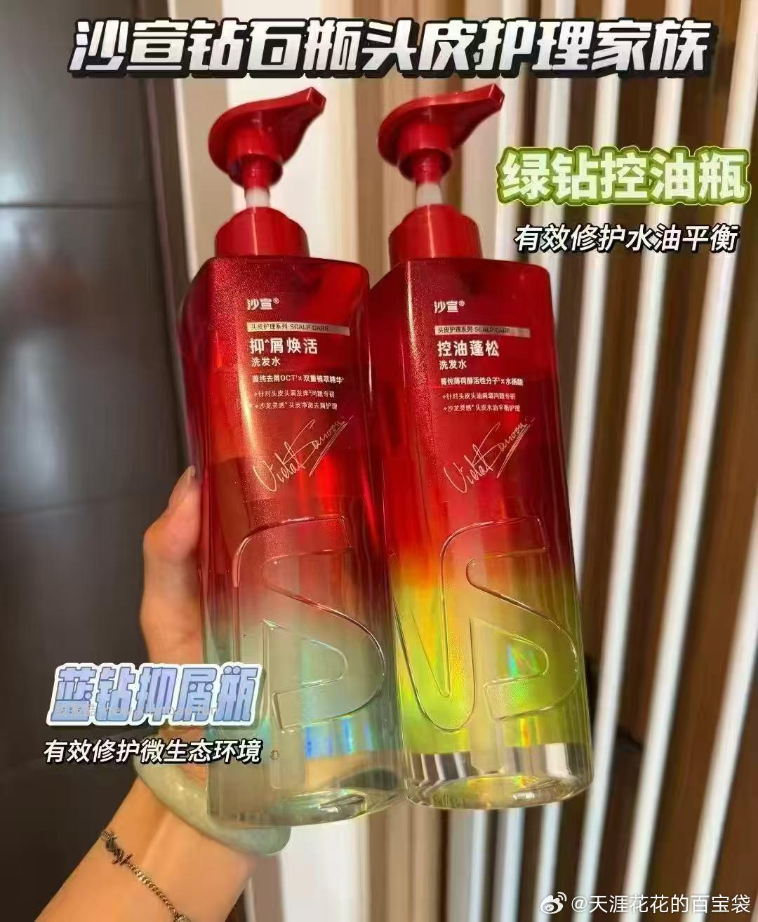 沙宣洗发护发任选3件 99元 - 线报酷