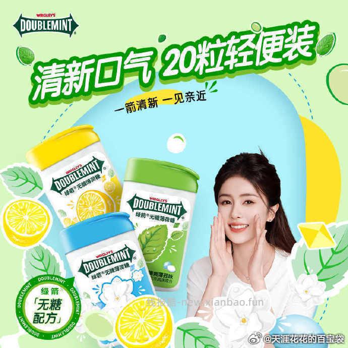 绿箭无糖薄荷糖下6件 19.9元 - 线报酷