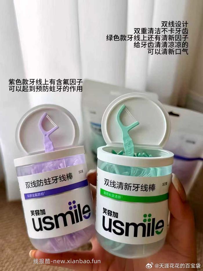 笑容加 二合一双牙线棒2罐 16.9元 - 线报酷