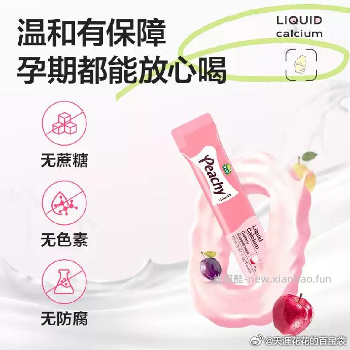 迪巧小粉条液体钙15ml*14条*2盒 123.9元 - 线报酷