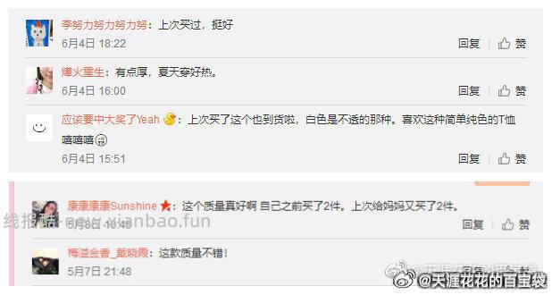 牧都兰纯棉T恤买2件 39元 - 线报酷