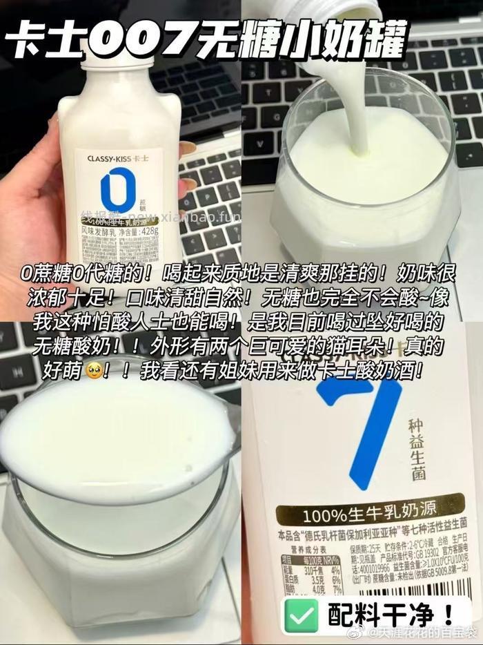 卡士小奶罐酸奶任选7件 49.9元 - 线报酷