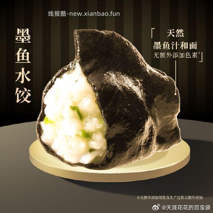 船歌鱼水饺海鲜饺子230g*4 91元 - 线报酷
