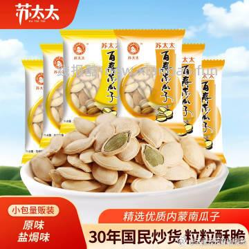苏太太百寿南瓜子共200g 下2件 12.9元 - 线报酷