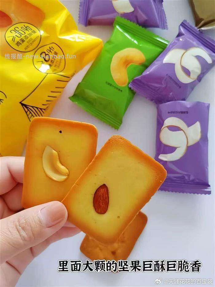 Mixx厚切坚果芙脆26包 9.9元 - 线报酷