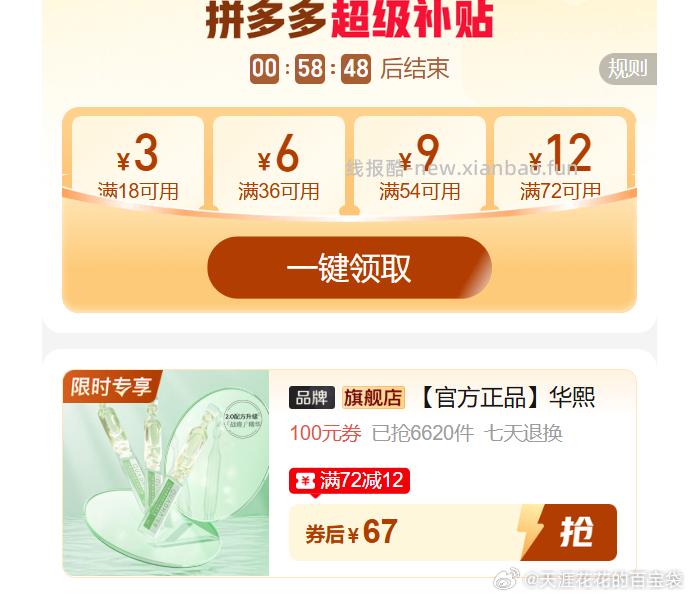 夸迪战痘次抛精华液*30支 67元 - 线报酷