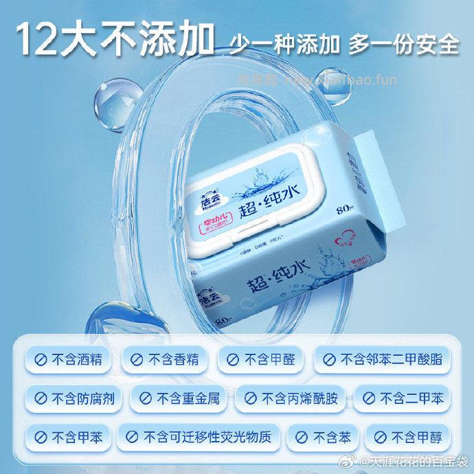 洁云纯水湿巾80抽*5包 13.55元，洁云纯水湿巾80抽*5包 12.55元 - 线报酷