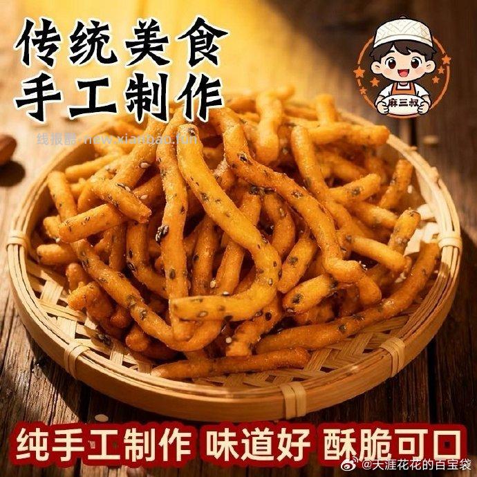 麻三叔老式手工京果条250g 5.8元 - 线报酷