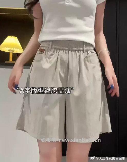 雅鹿夏季冰氧山本短裤 39.9元 - 线报酷