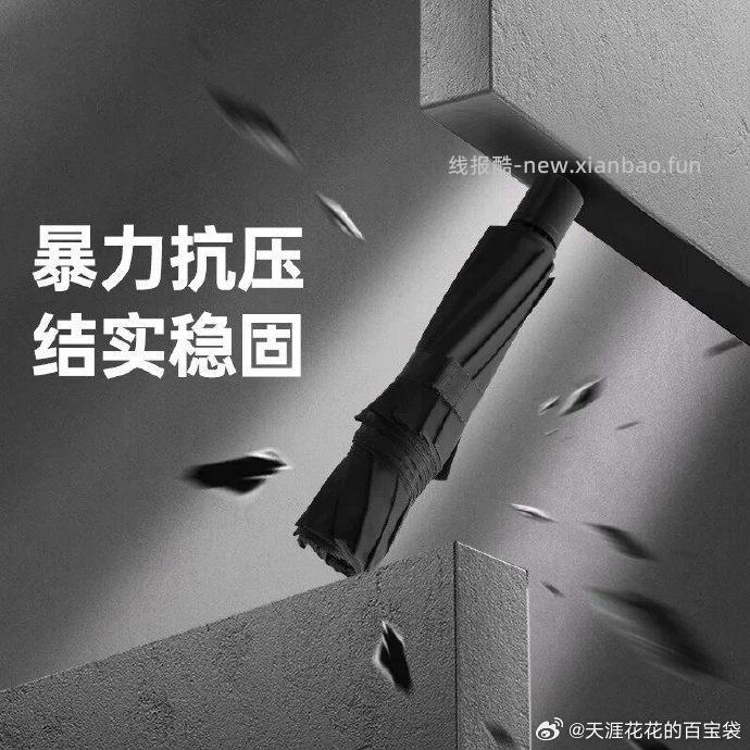 佳丽柔12骨黑胶反向伞 14.8元 - 线报酷