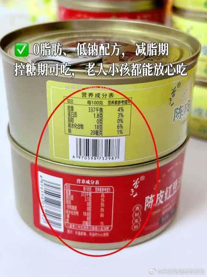 曾子山陈皮红/绿豆沙羹160g×8罐 18.9元 - 线报酷