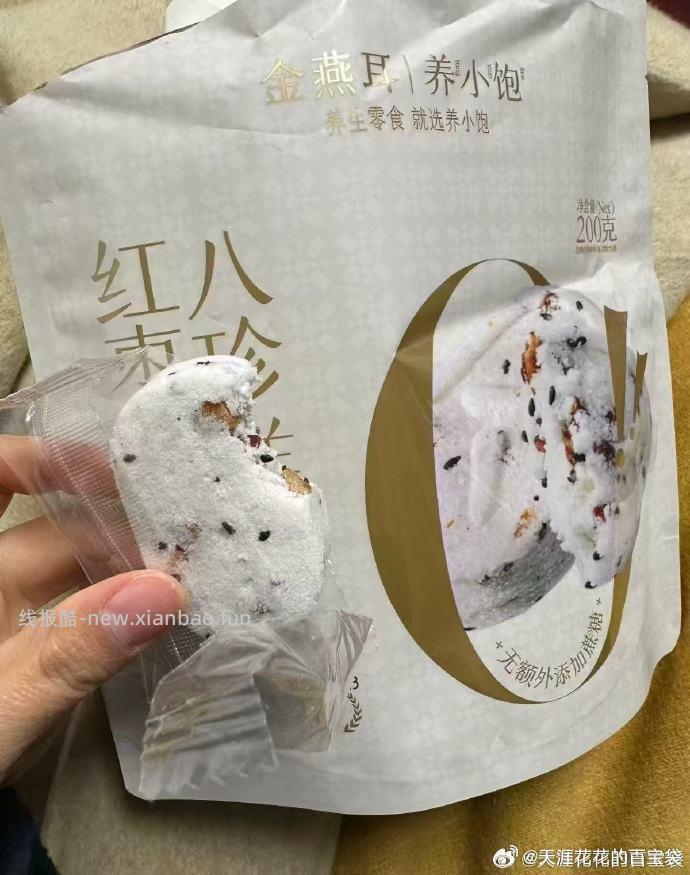 金燕耳红枣银耳八珍糕200克*3袋 22.9元 - 线报酷