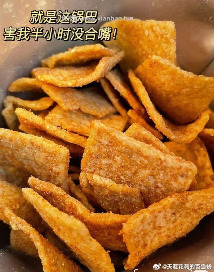 刺猬阿甘花椒锅巴15g*30包 16.9元 - 线报酷