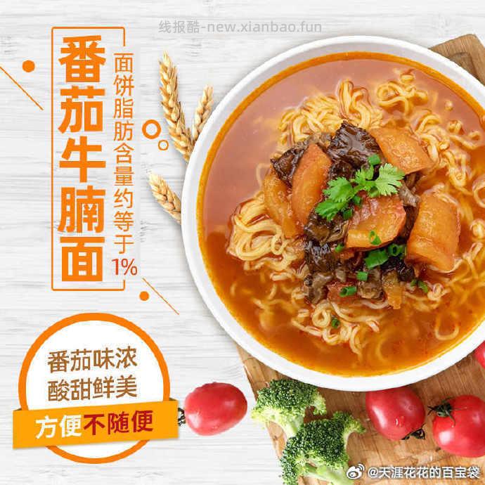 五谷道场方便面组合10包 27.9元 - 线报酷