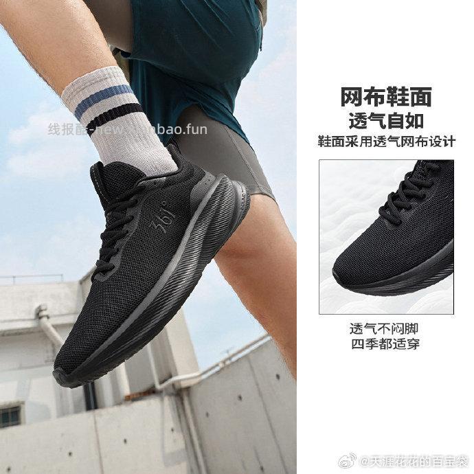 361度男款鞋子大合集 68元 - 线报酷