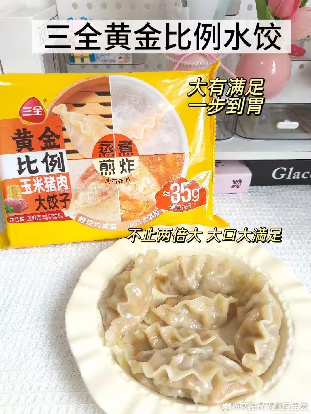 思念半成品早餐 选8件 48.2元 - 线报酷