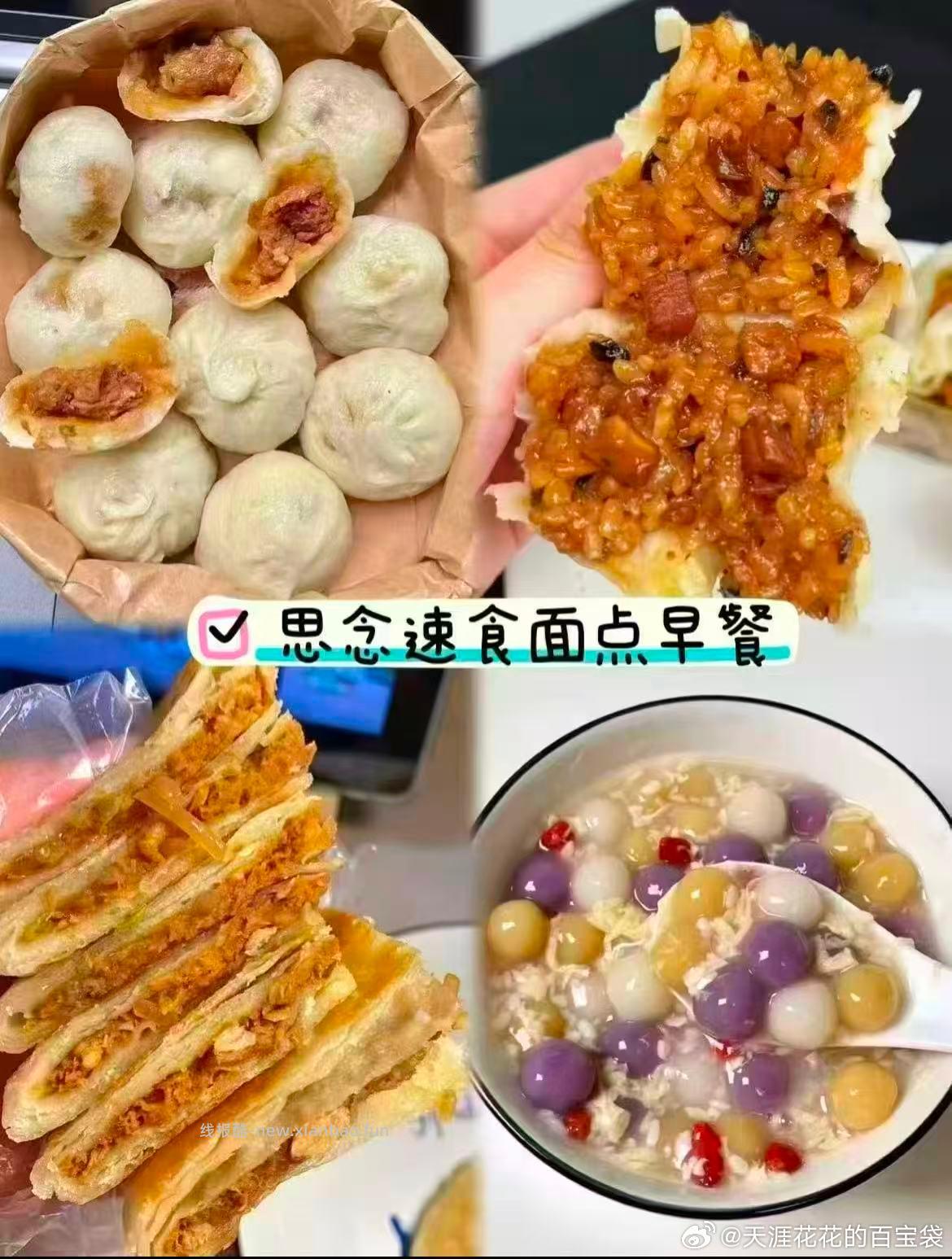 思念半成品早餐 选8件 48.2元 - 线报酷