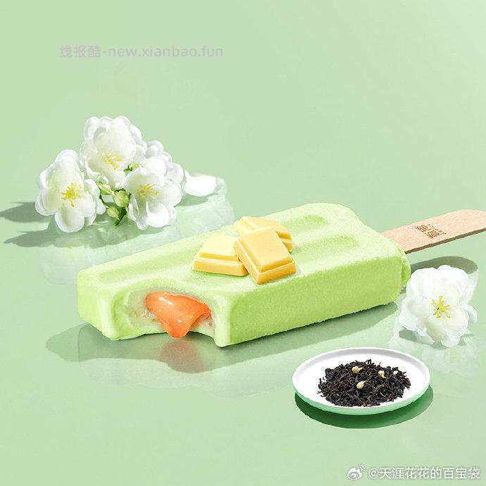 甄稀 冰淇淋支棒组22支 69.2 右上角 . 叠金币加购 - 线报酷