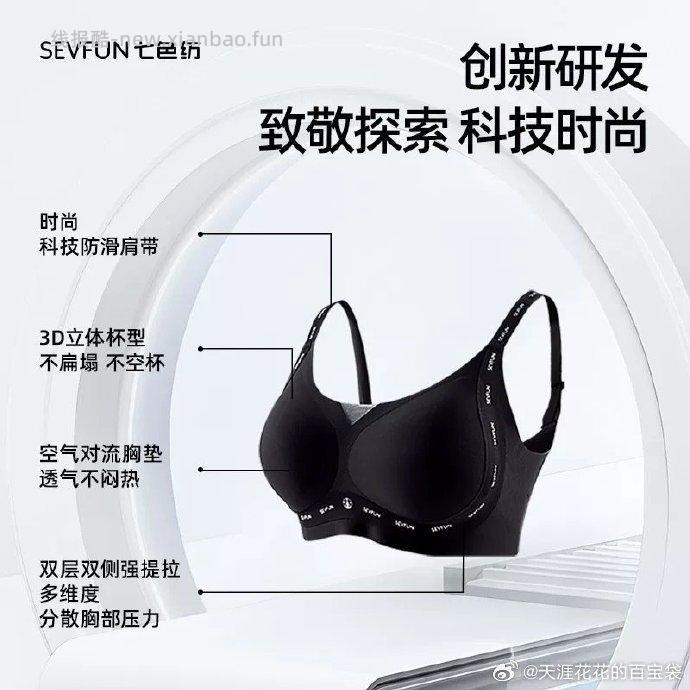 七色纺x航天有氧双层内衣*2件 67.9元 - 线报酷