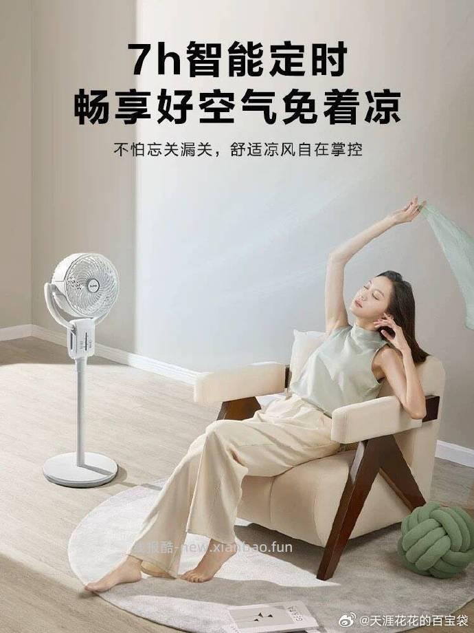 苏泊尔空气循环扇 97元 - 线报酷