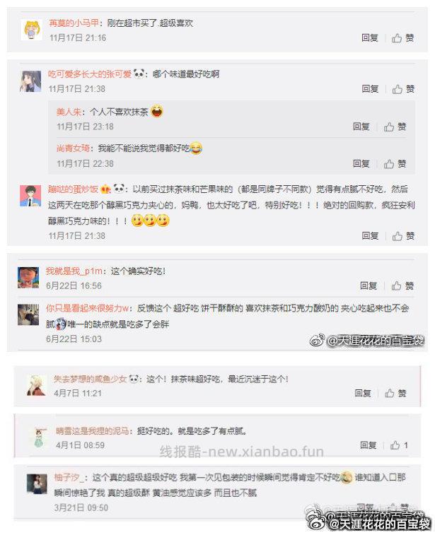 法丽兹夹心曲奇7盒组合 19.3元 - 线报酷