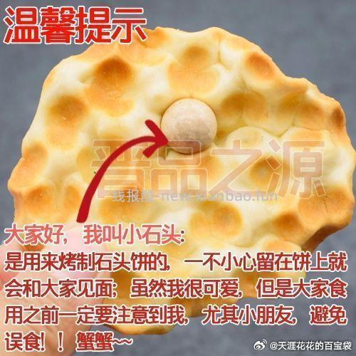 海玉 小石头饼108g*5袋 下拉详情抵扣金币 15.4 - 线报酷