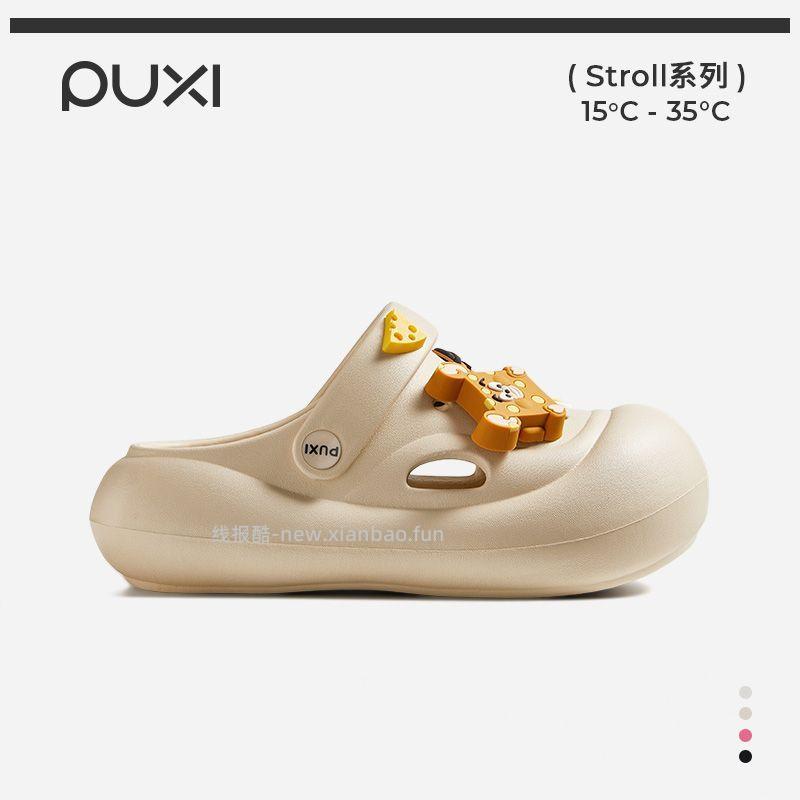 朴西扶摇洞洞鞋 33.8元 - 线报酷