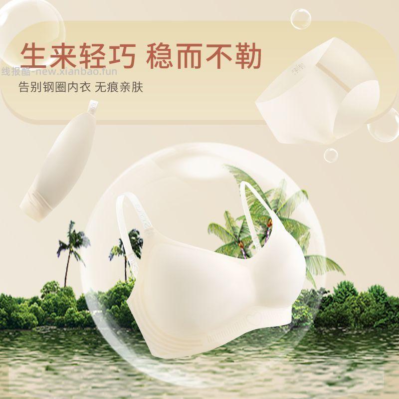 都市丽人舒适软支撑内衣内裤3套 60元 - 线报酷