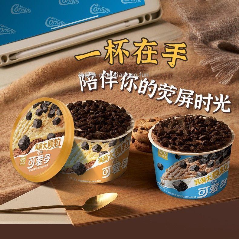 和路雪奶昔杯组合24杯 73.9元 - 线报酷