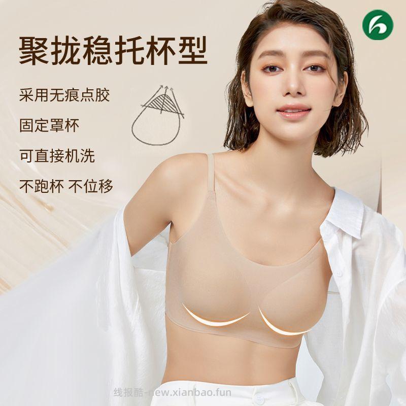 草本初色特调粉底液内衣3件 77.9元 - 线报酷