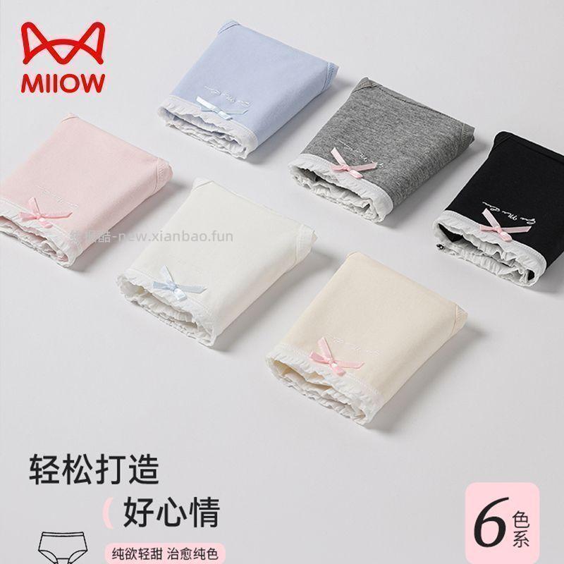 猫人.纯棉女款内裤7条 26.9 - 线报酷