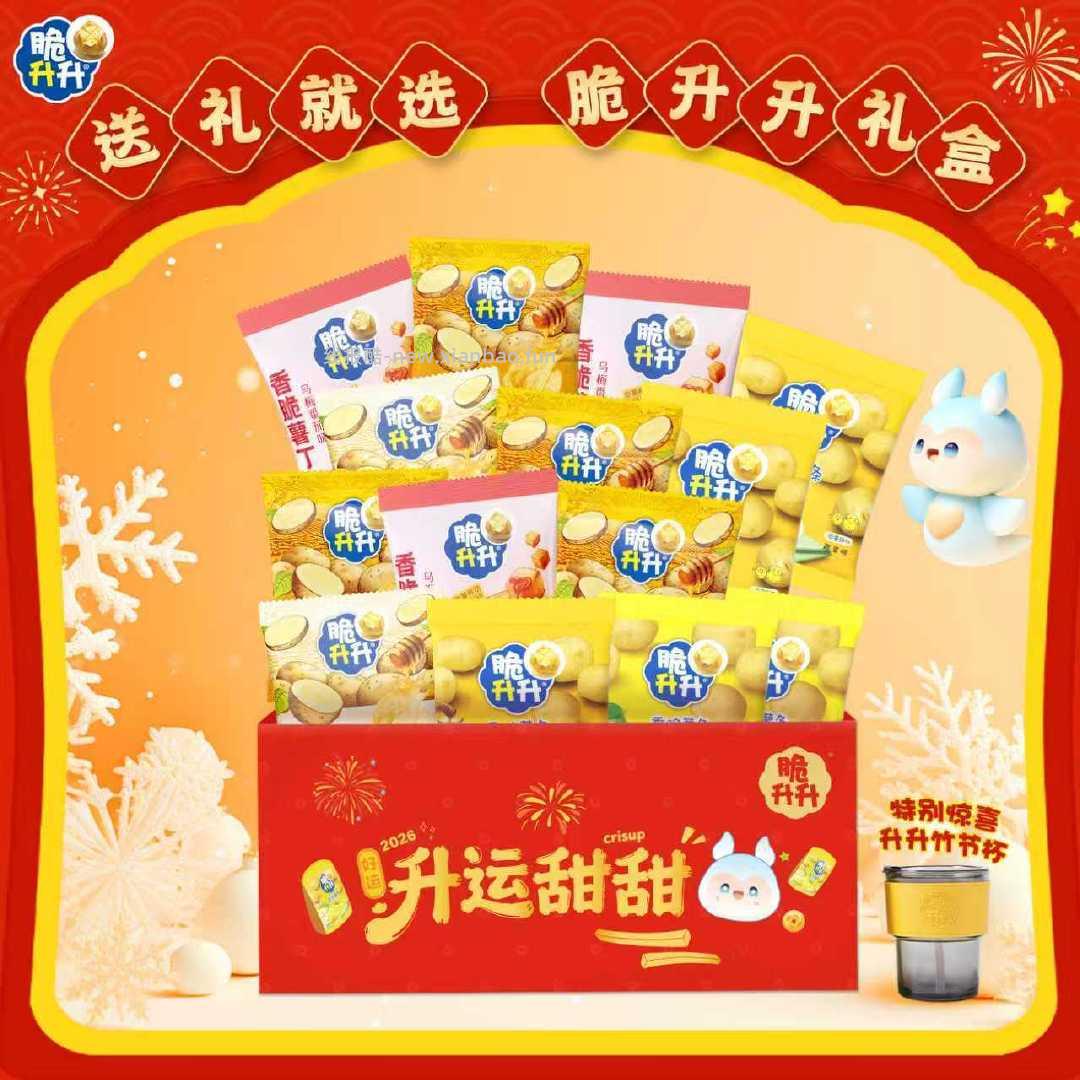 脆升升华运甜甜礼盒256g 17.5元 - 线报酷