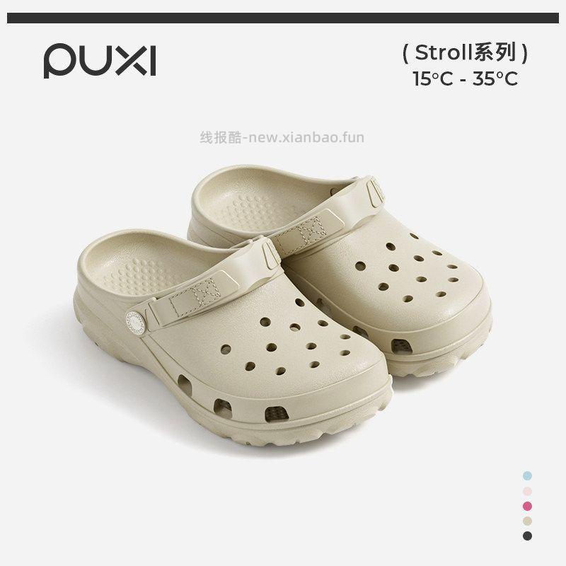 朴西洗澡凉拖 22.8元，朴西柔蔓洞洞鞋 33.8元，朴西洞洞鞋 33.8元 - 线报酷