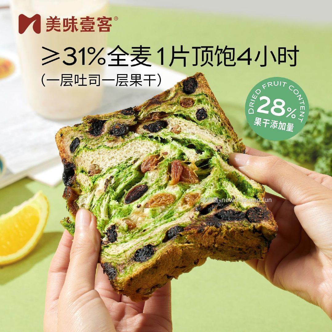美味壹客 全麦吐司400g 16.9元 - 线报酷